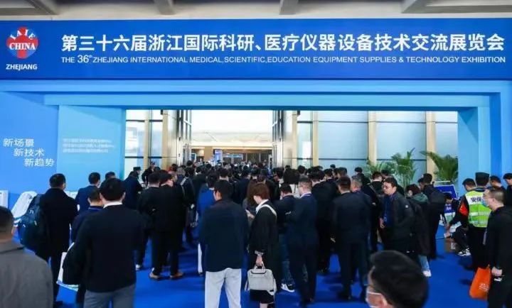 乘风起势 奋力鼎新|世界杯官网在浙江春季医展会诚邀您的莅临