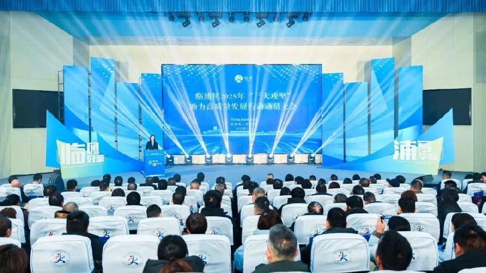 荣耀时刻|世界杯(中国)一站式服务官网荣获2024年度临浦镇税收突出贡献企业